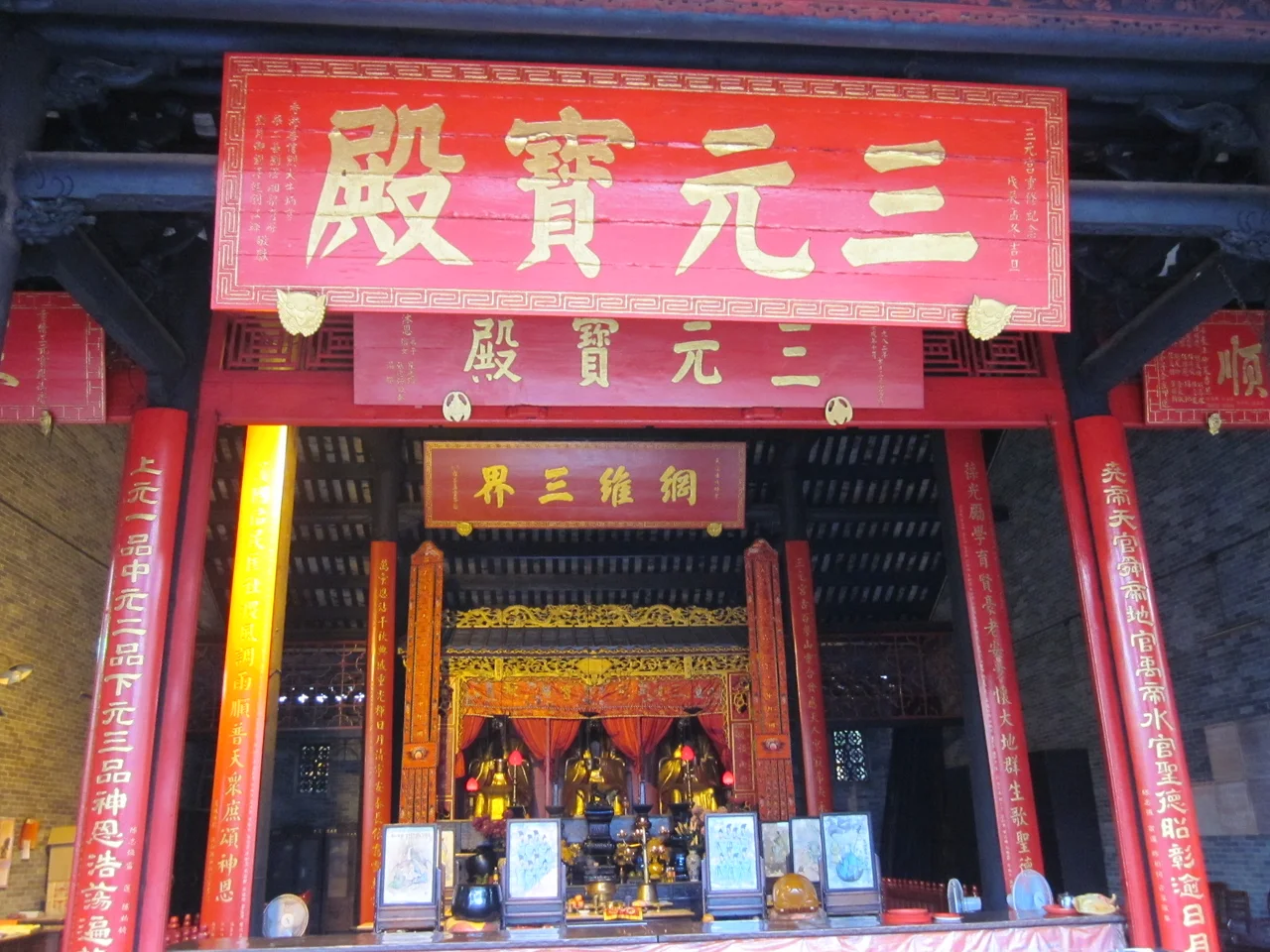 San-yuan Palace