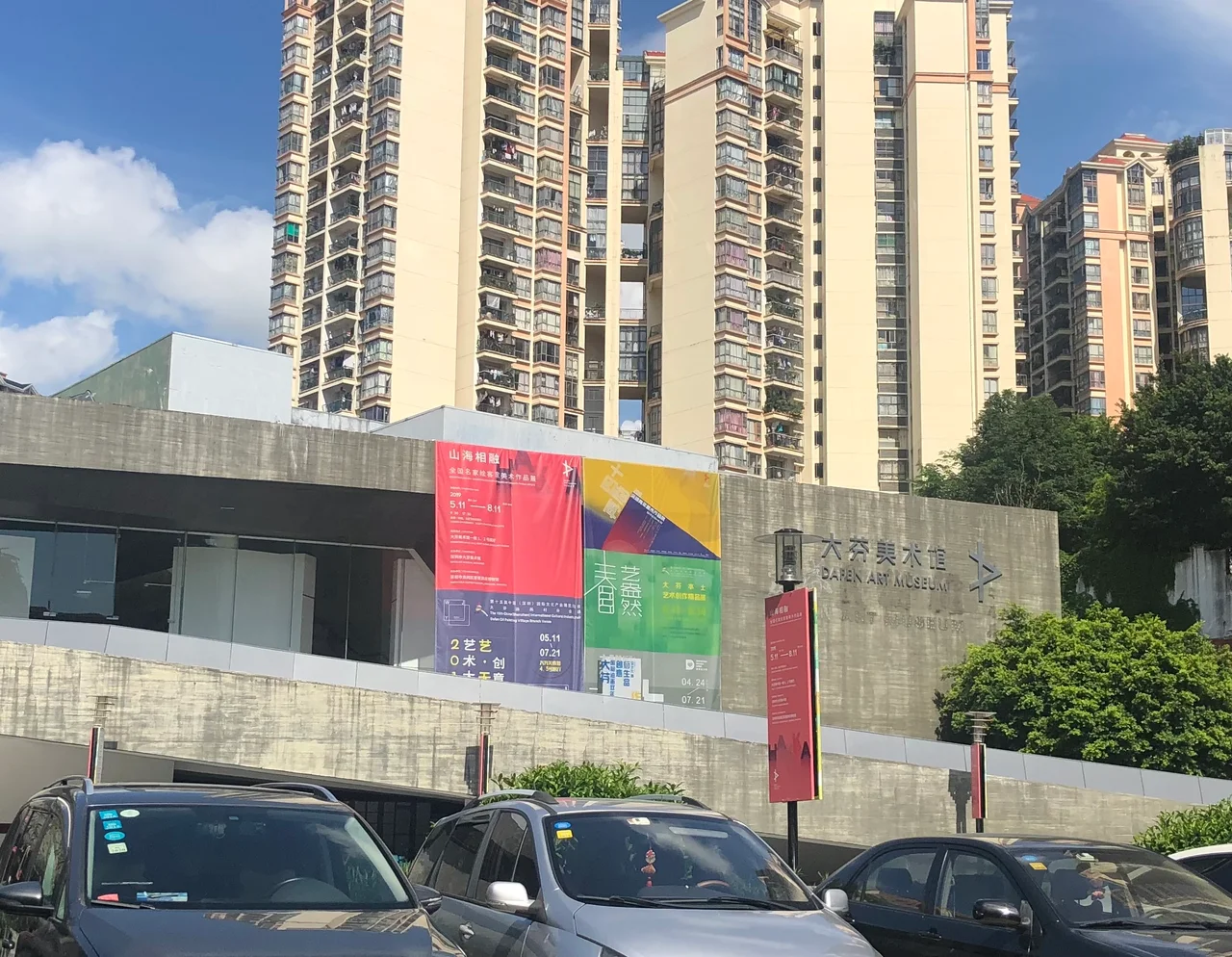 Dafen Art Museum in the Dafen Village neighborhood of Shenzhen, People's Republic of China. Taken in 2019.
