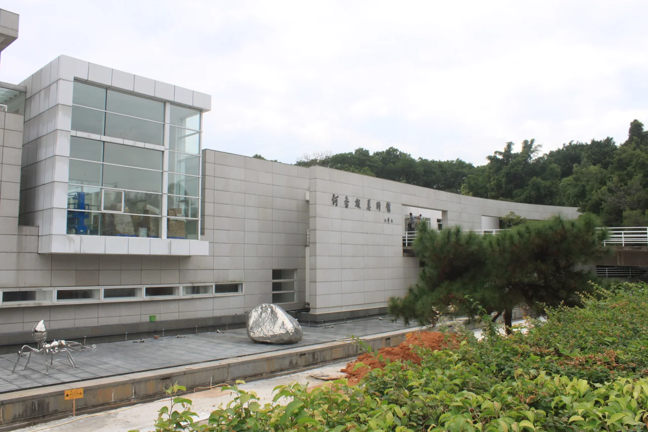 He Xiangning Art Museum is an art museum located in Futian District, Shenzhen, Guangdong, China. It borders on the Window of the World.
