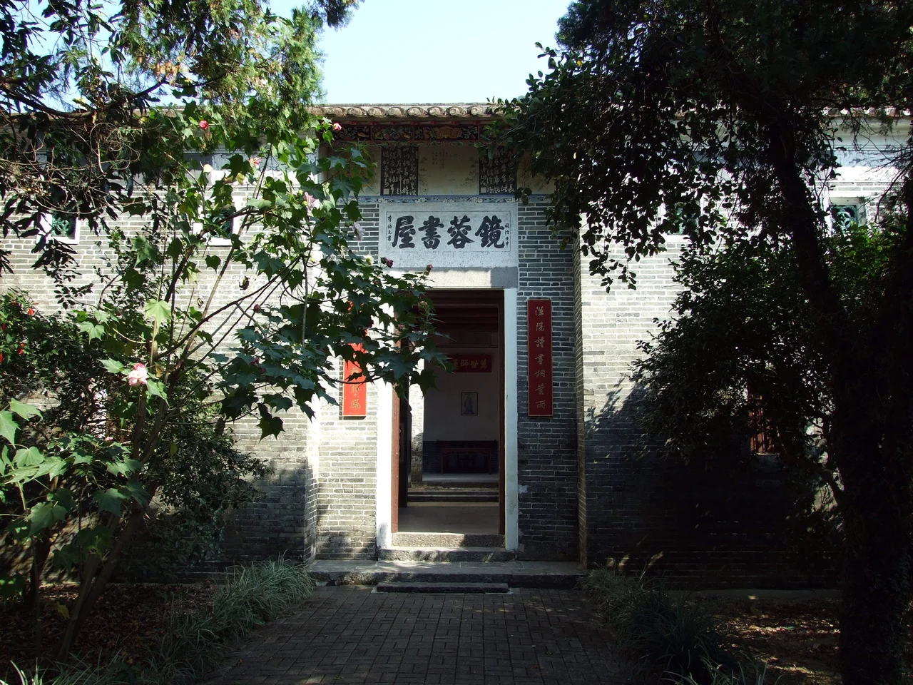 鏡蓉書屋
