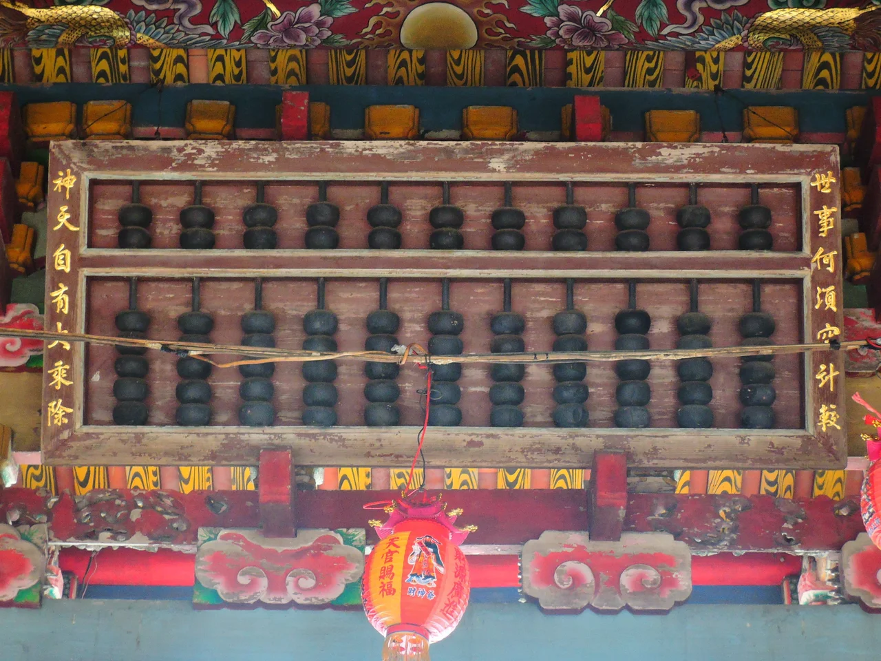 Magong Cheng-Huang Temple (Penghu)
