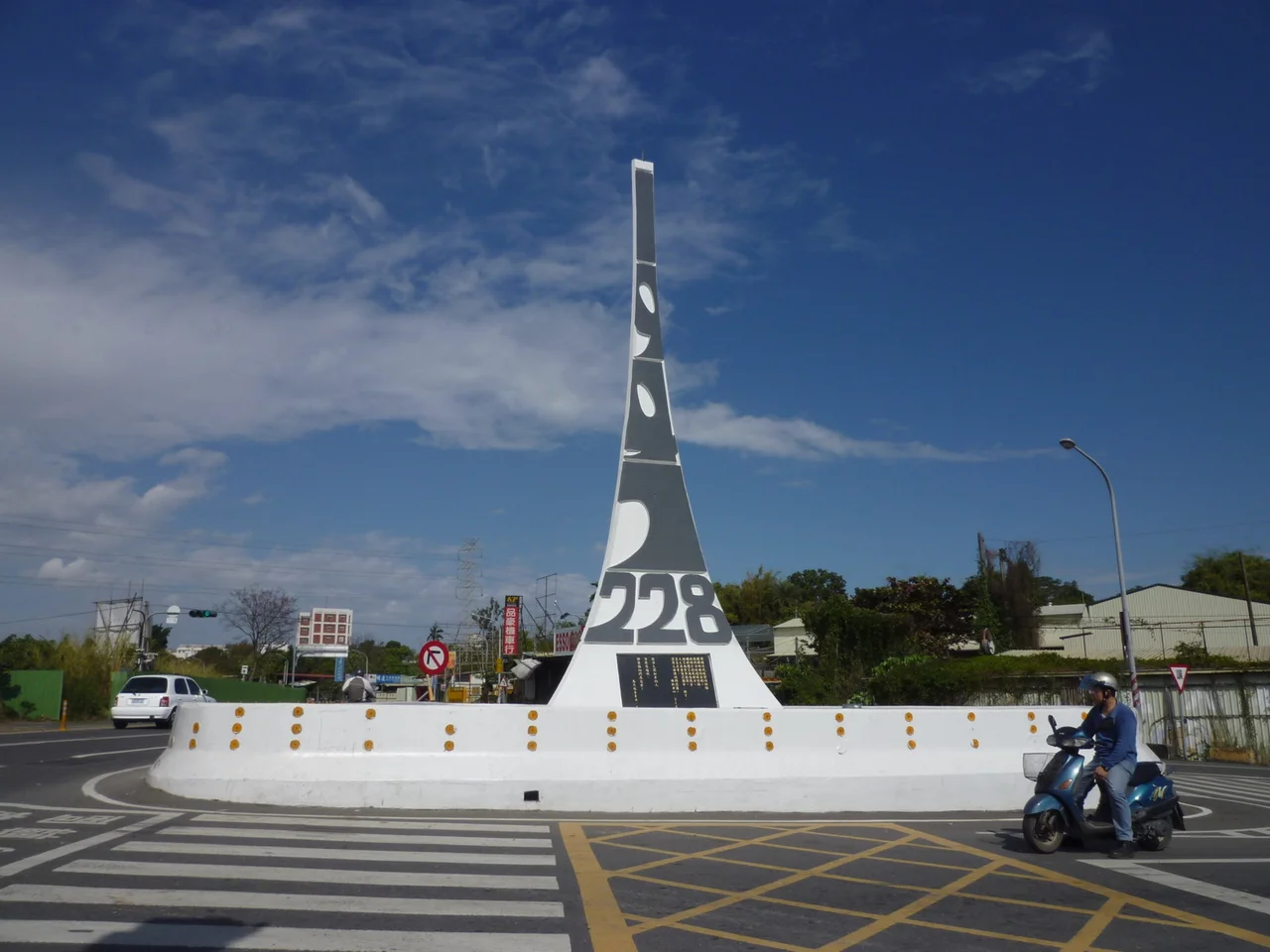 嘉義市彌陀路二二八紀念碑。