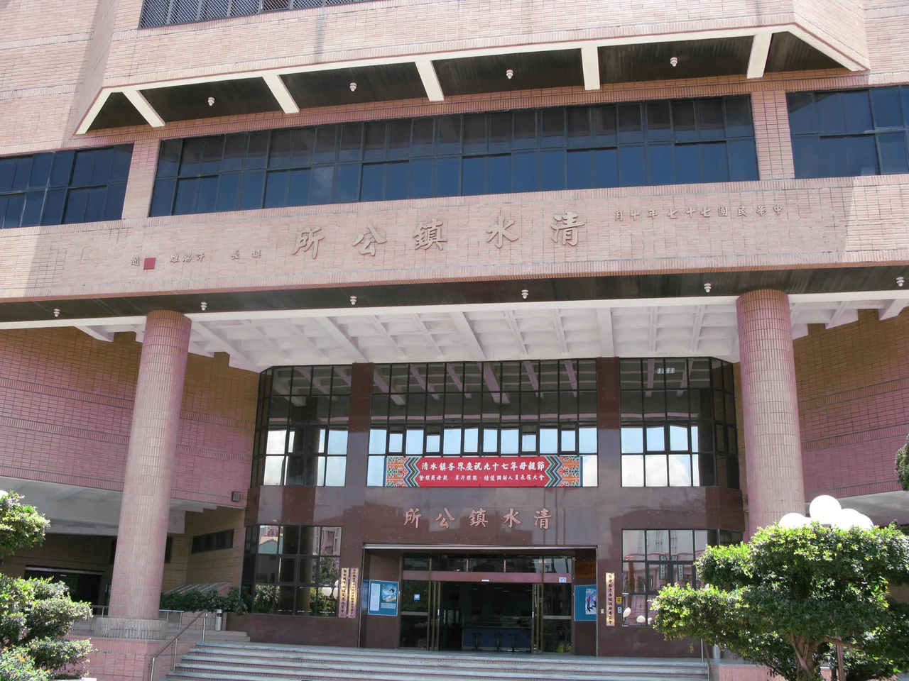 Cingshuei Township Office, Taichung County.