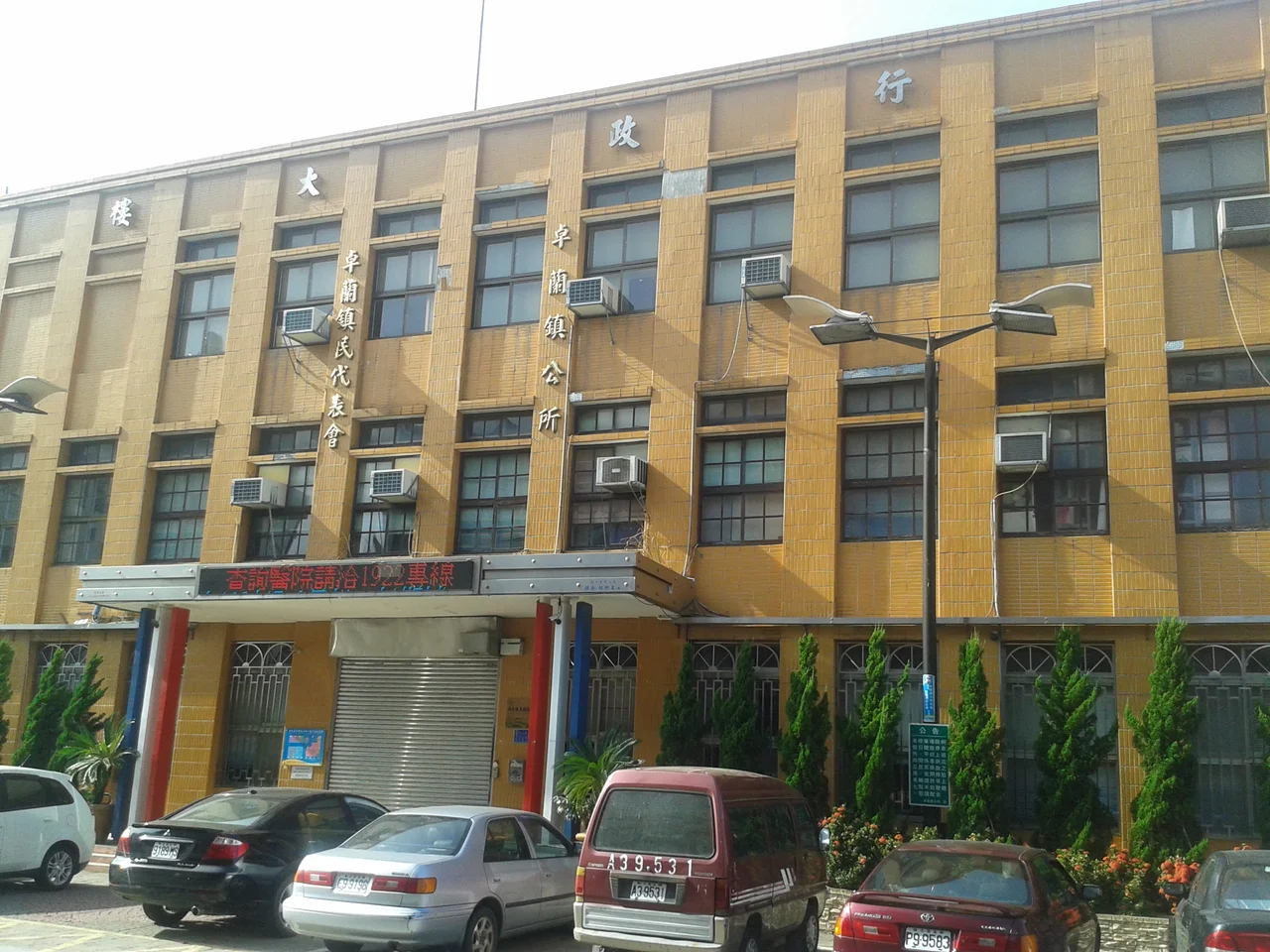 Zhuolan Township Office