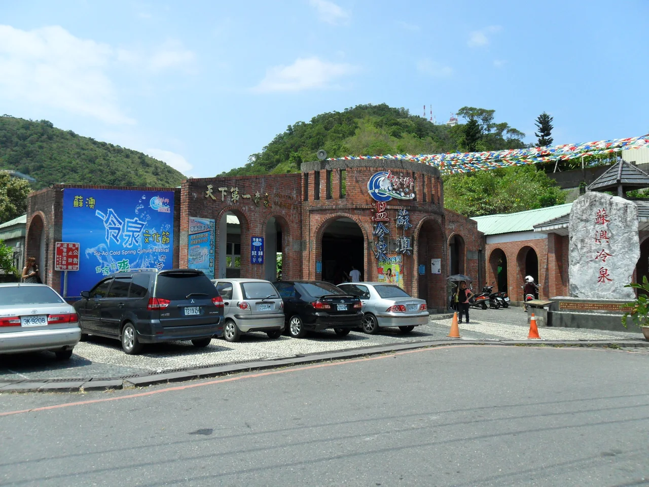 Entrance into the main Su-ao Cold Spring areal. Inside are pools filled with the cold spring water and a tap for drinking.
