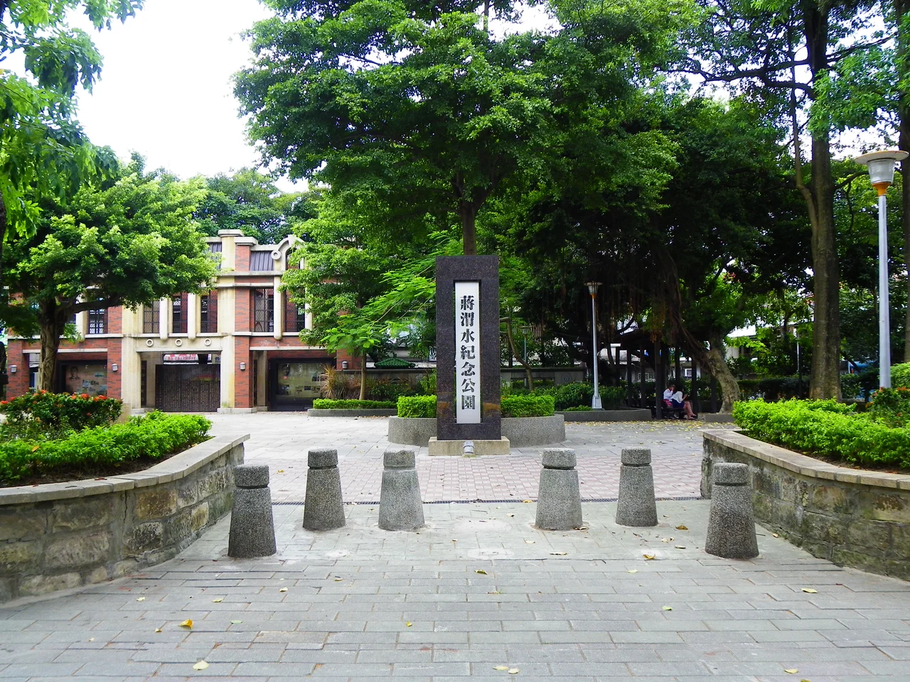 蔣渭水紀念公園西側入口前。