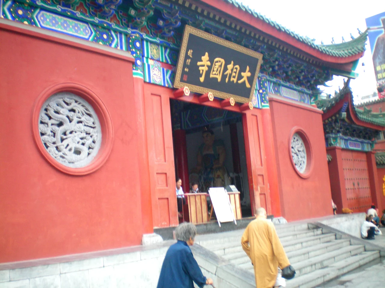 Daxiangguo Temple (Daxiangguosi) in Kaifeng, Henan.